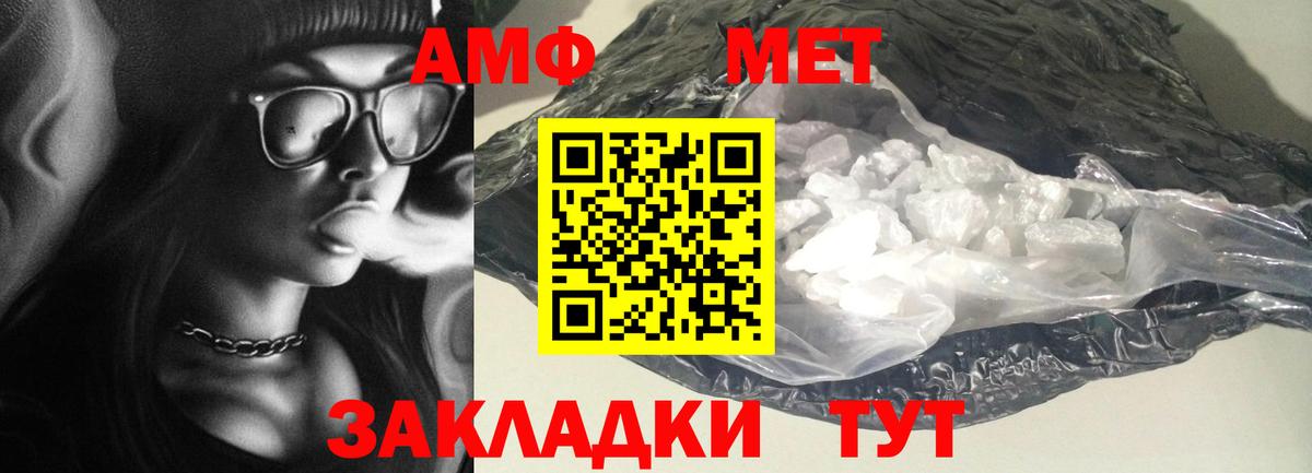 АМФЕТАМИН  АМФ  АМФ 98%  Ульяновск 