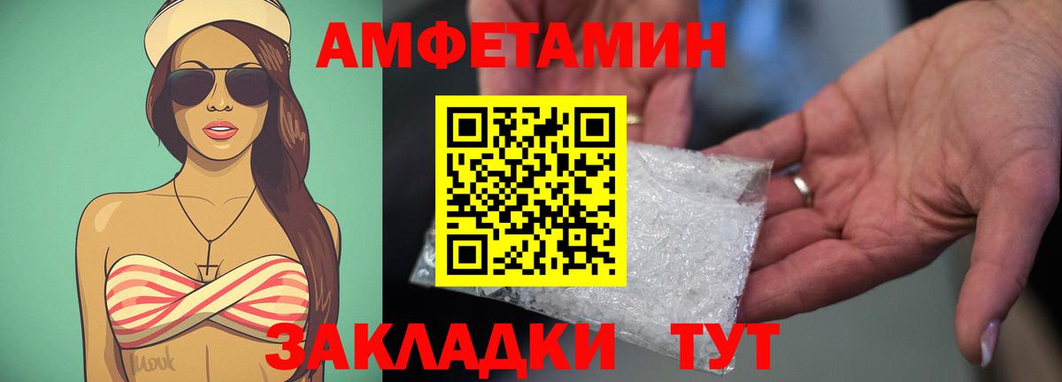 АМФЕТАМИН Premium  Вход с VPN  Амфетамин  АМФ  Ульяновск 