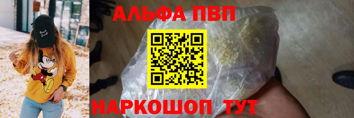 A-PVP Crystall  Альфа ПВП СК КРИС  Альфа ПВП  Ульяновск  А ПВП кристаллы 