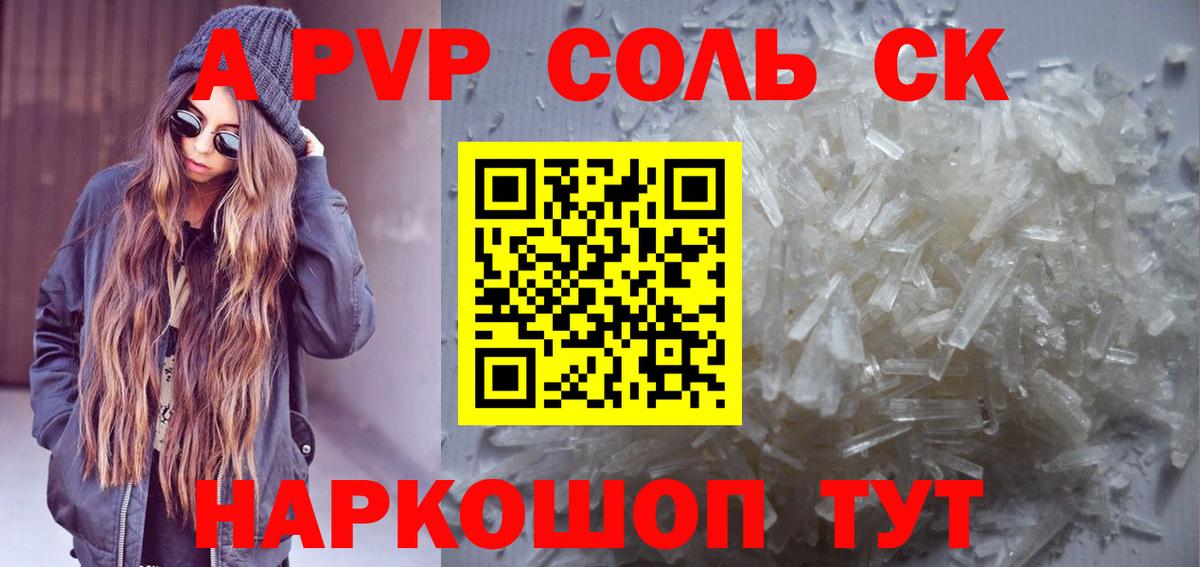 Alpha-PVP Crystall Ульяновск