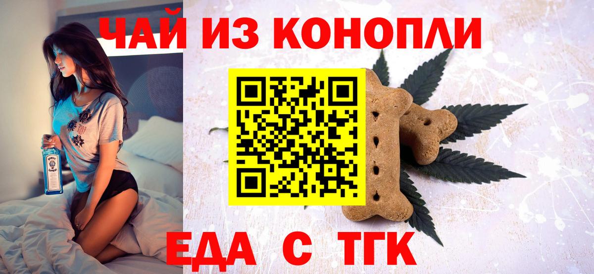Ульяновск  Canna-Cookies конопля  Вход с VPN 