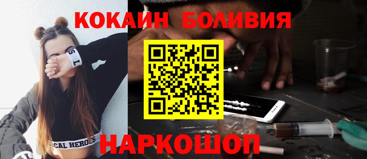 КОКАИН  Cocaine 98%  Ульяновск  Cocaine Fish Scale 