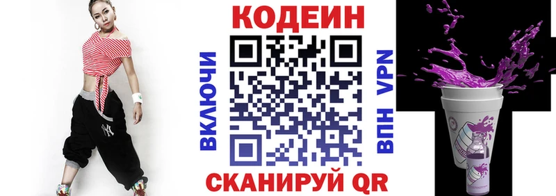 дарнет шоп  KRAKEN ССЫЛКА  Codein напиток Lean (лин)  Ульяновск 