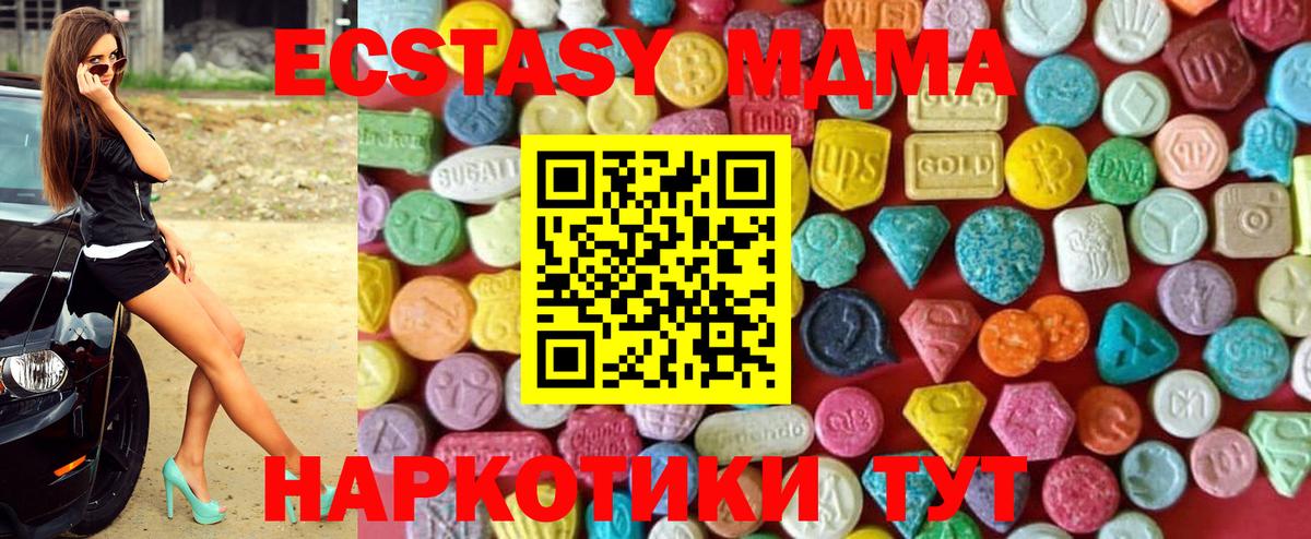 Ecstasy 280мг Ульяновск
