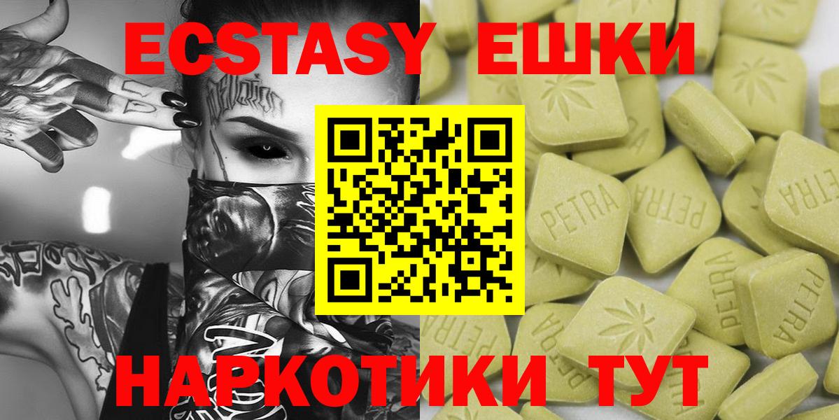 ЭКСТАЗИ 300 mg Ульяновск