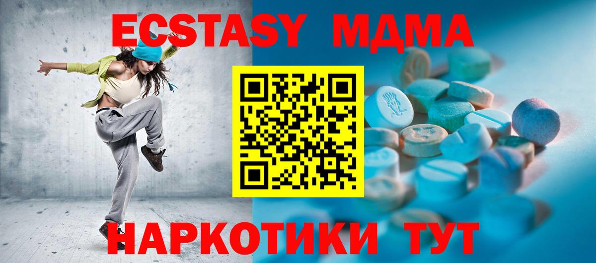 hydra ссылки  Ecstasy  Ульяновск  Вход с VPN  ЭКСТАЗИ 300 mg  Экстази Дубай 