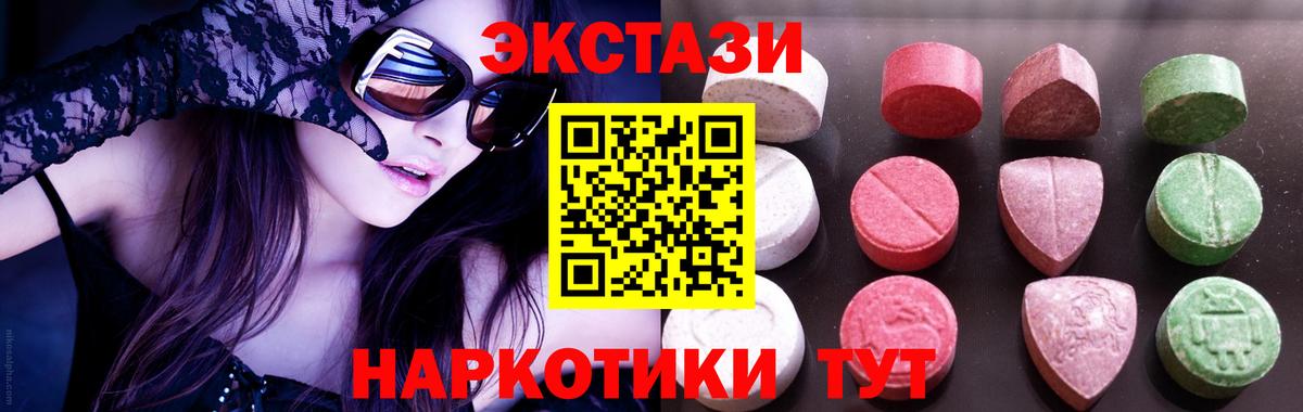 ЭКСТАЗИ 300 mg  Ульяновск  ЭКСТАЗИ таблы 