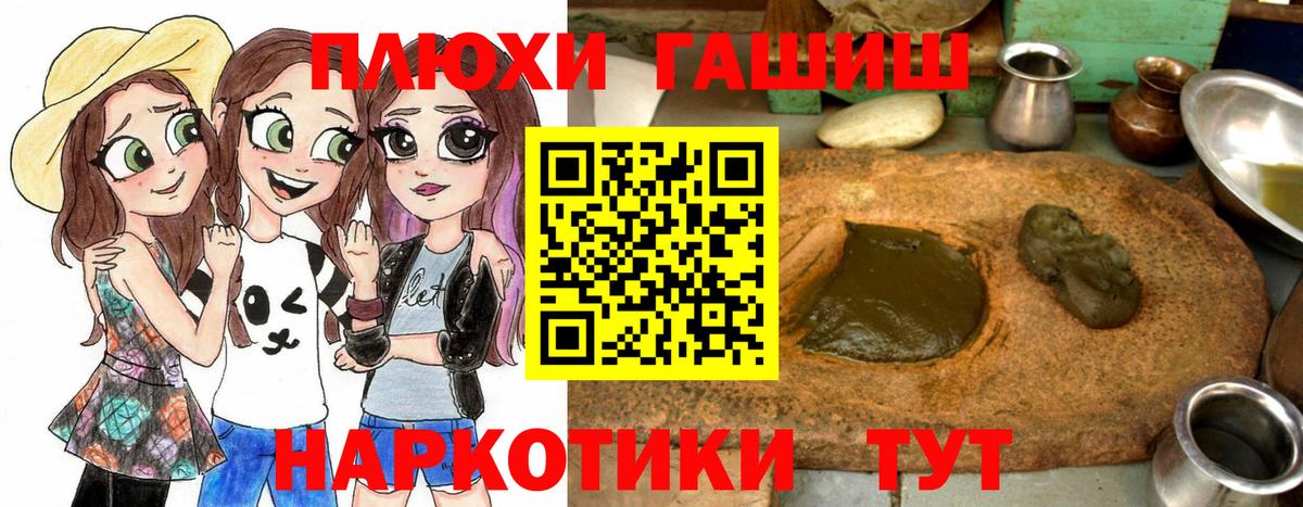Гашиш  ГАШ убойный  Ульяновск  Вход с VPN  ГАШИШ Cannabis 