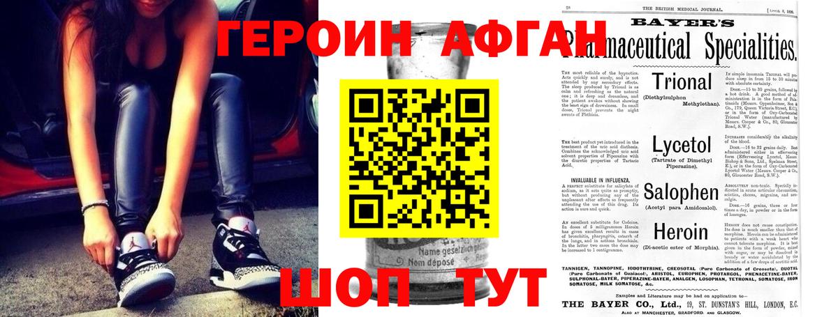 Героин  Ульяновск  Героин герыч 