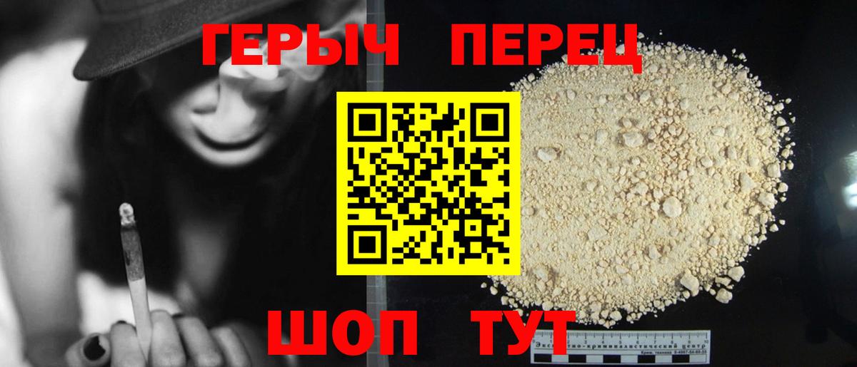 Героин  Героин Афган  Вход с VPN  Ульяновск 