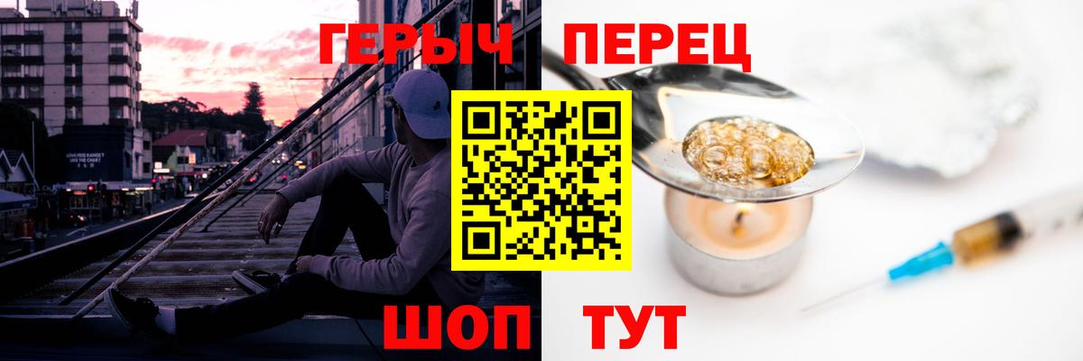 ГЕРОИН герыч Ульяновск