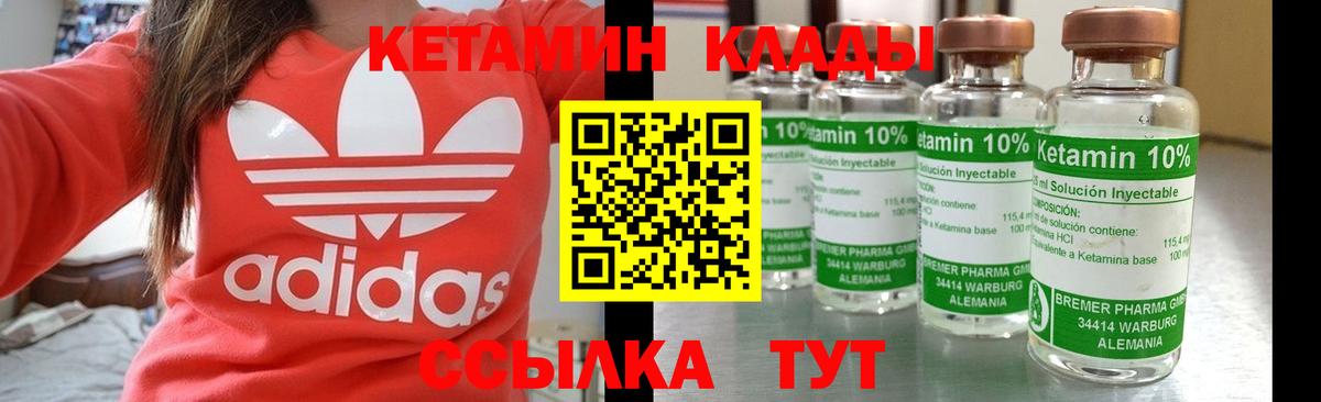 Ульяновск  Кетамин ketamine  Вход с VPN 