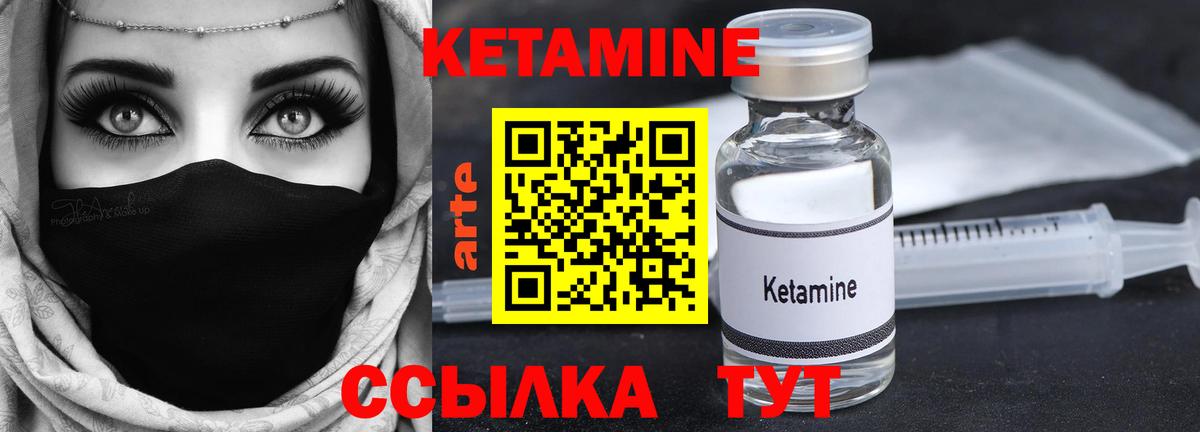 Кетамин ketamine Ульяновск