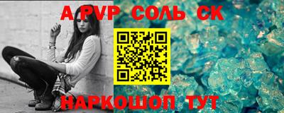 прущие крисы Волгодонск