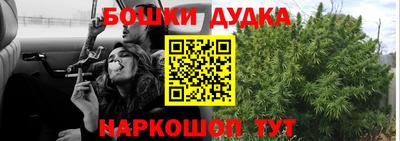 бошки Коммунар
