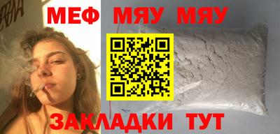 мефедрон мука Волжский