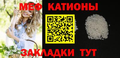 мяу мяу мука Волжск