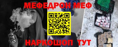 мефедрон мука Волжский