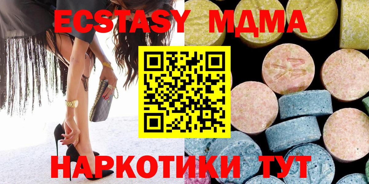 MDMA crystal  МДМА  МДМА crystal  Ульяновск 
