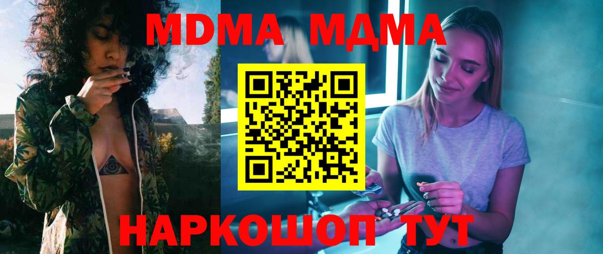 Ульяновск  МДМА Molly  МДМА VHQ  Вход с VPN 