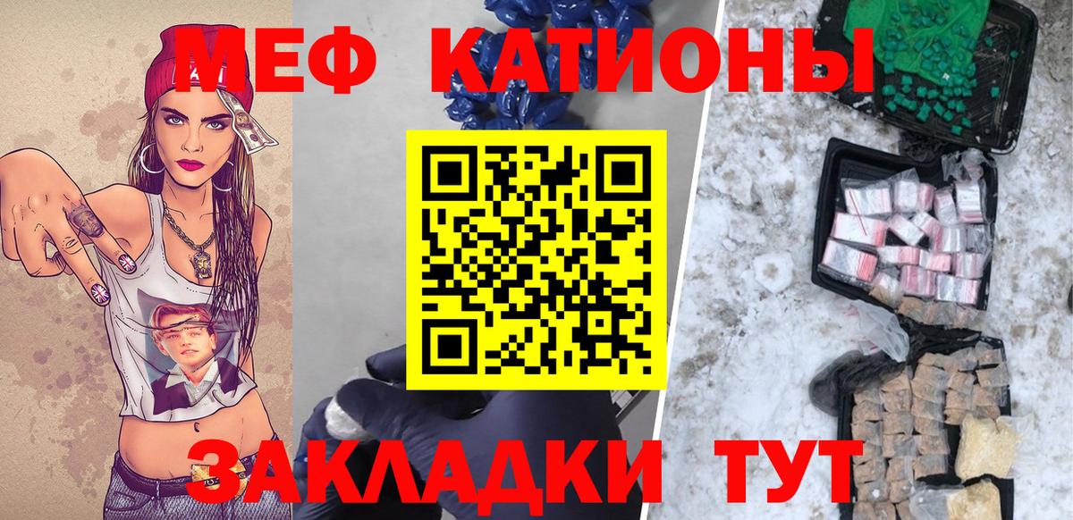 Меф мука Ульяновск