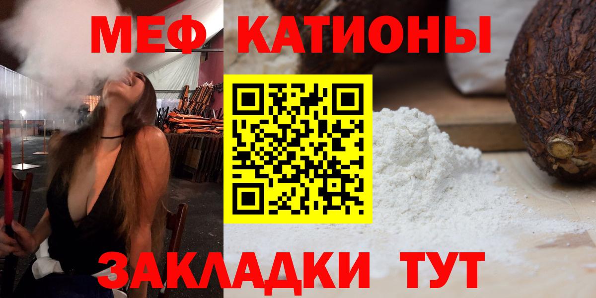 Меф мука Ульяновск