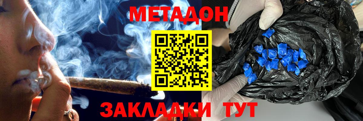 Метадон кристалл  Ульяновск  Метадон VHQ 
