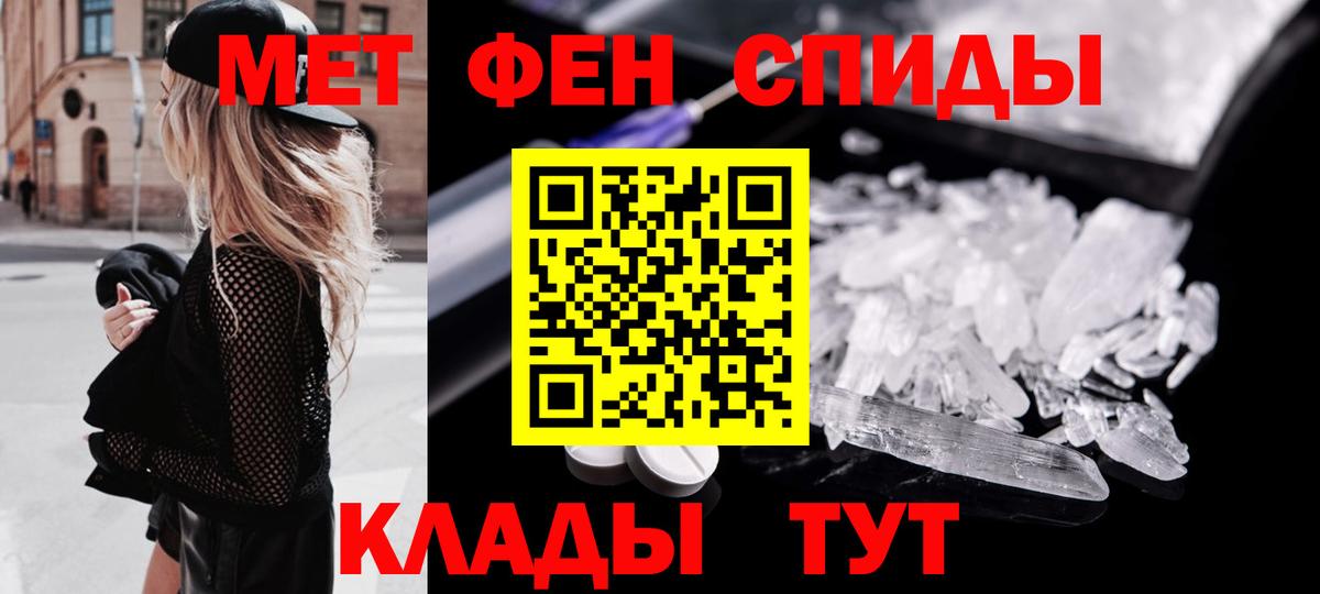 Метамфетамин пудра  Метамфетамин пудра  Вход с VPN  Ульяновск 