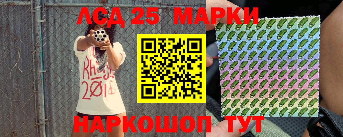 купить   Марки 25I-NBOMe 1,5мг  Наркотические марки  Ульяновск  Марки 25I-NBOMe 1,5мг 