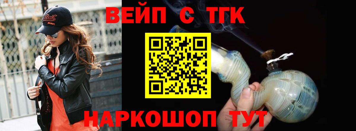 Дистиллят ТГК THC oil  Дистиллят ТГК вейп с тгк  Ульяновск  Вход с VPN 