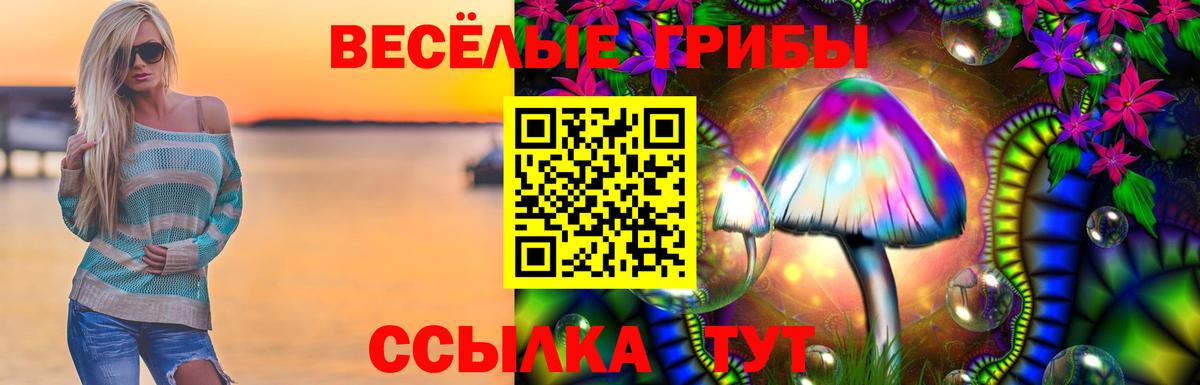 Галлюциногенные грибы мицелий Ульяновск