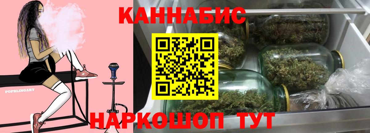 Конопля план  Марихуана гибрид  Ульяновск  Бошки Шишки гибрид  Каннабис индика 